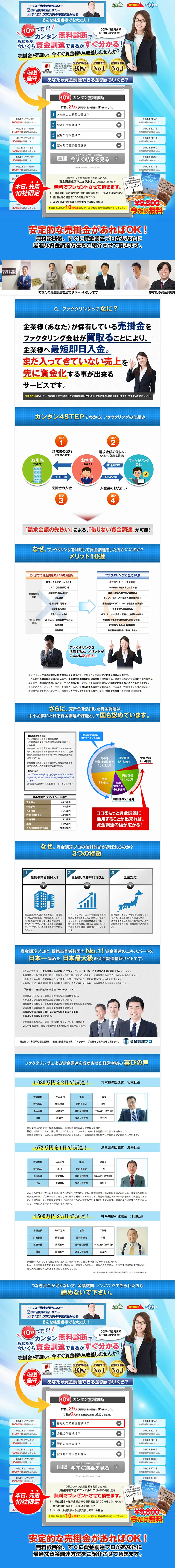 Factoring LP design (Services, Insurance, and Finance / Shades of blue / Lively type) PC version