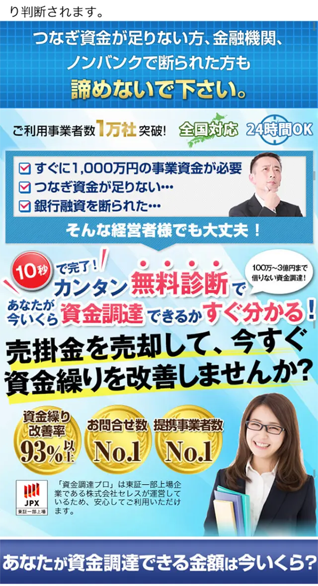 Factoring LP design (Services, Insurance, and Finance / Shades of blue / Lively type) Mobile version