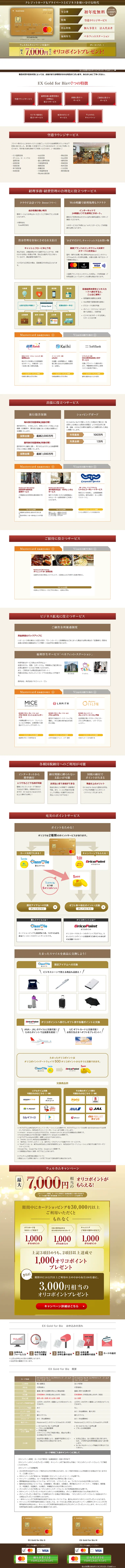 EX Gold for BizのLPデザイン（サービス・保険・金融／ブラウン系／信頼・安心系）PC版