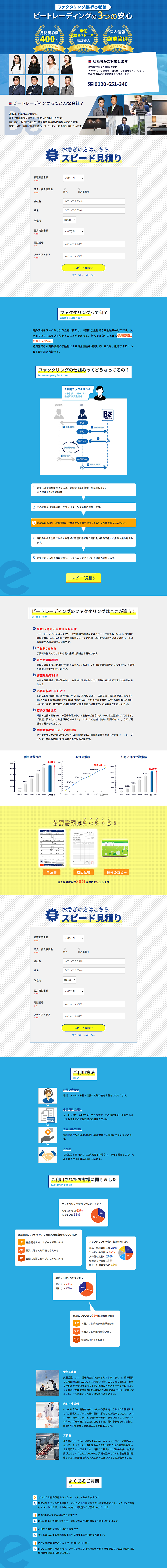 Factoring LP design (Services, Insurance, and Finance / Shades of blue / Trust and Safety)