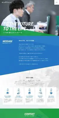 2020年新卒採用情報のLPデザイン（サービス・保険・金融／グリーン系／信頼・安心系）PC版