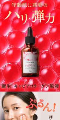 Caviar Collagen Concentrate