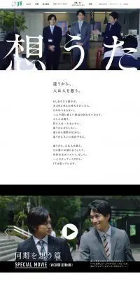 想うたのLPデザイン（サービス・保険・金融／グレー系／かっこいい系）PC版