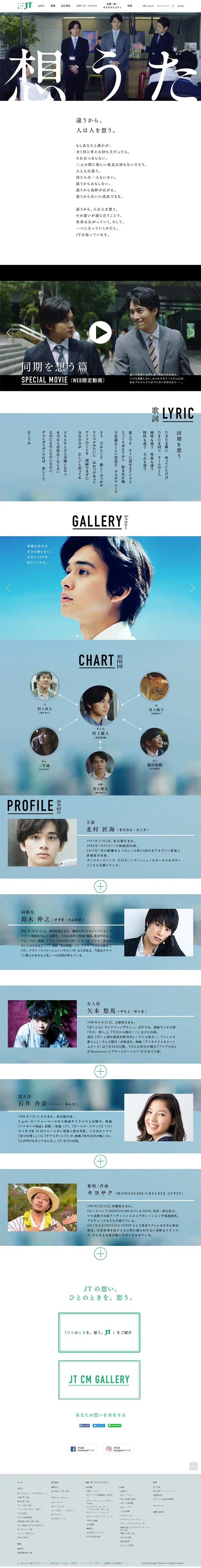 想うたのLPデザイン（サービス・保険・金融／グレー系／かっこいい系）PC版