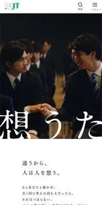 想うたのLPデザイン（サービス・保険・金融／グレー系／かっこいい系）スマホ版