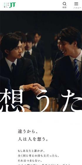 Omouta: Because we are different, people care for each other.