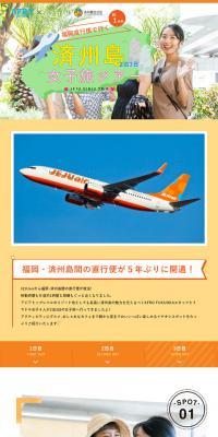 Jeju Island 3-day, 2-night girls' trip tour via direct flight from Fukuoka