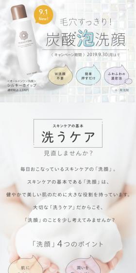 Pores cleansed!