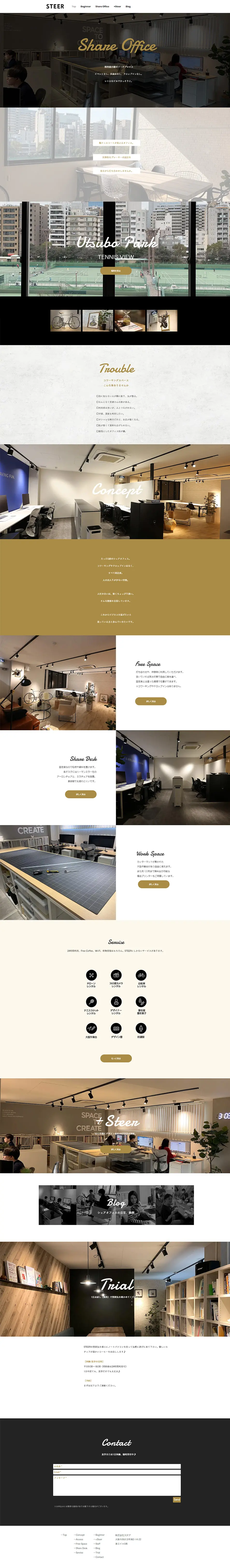 Share OfficeのLPデザイン（サービス・保険・金融／ブラック系／シンプル系）PC版