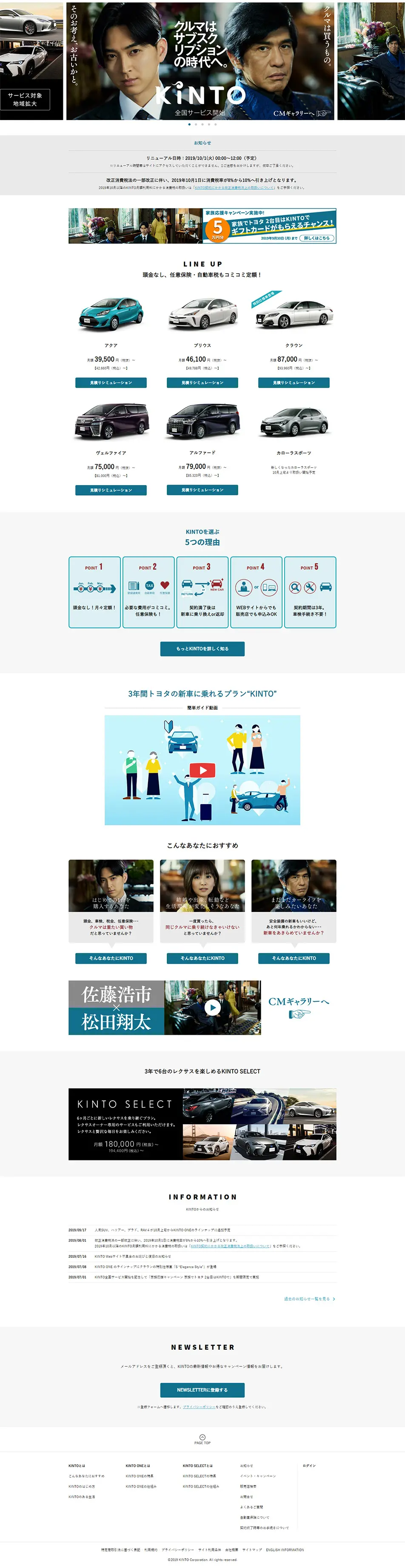 KINTO LP design (Services, Insurance, and Finance / Shades of blue / Simple) PC version