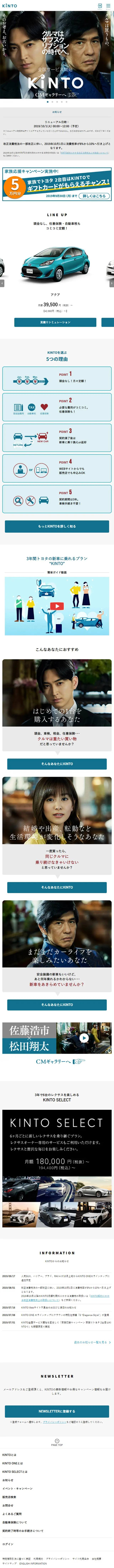 KINTO LP design (Services, Insurance, and Finance / Shades of blue / Simple) Mobile version