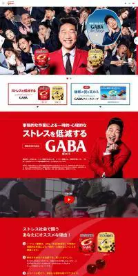 GABA（ギャバ）のLPデザイン（スイーツ・スナック菓子／カラフル系／にぎやか系）PC版