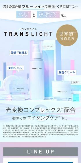 Translight LP design (Skincare, Bodycare, Haircare / Shades of blue / Simple) Mobile version