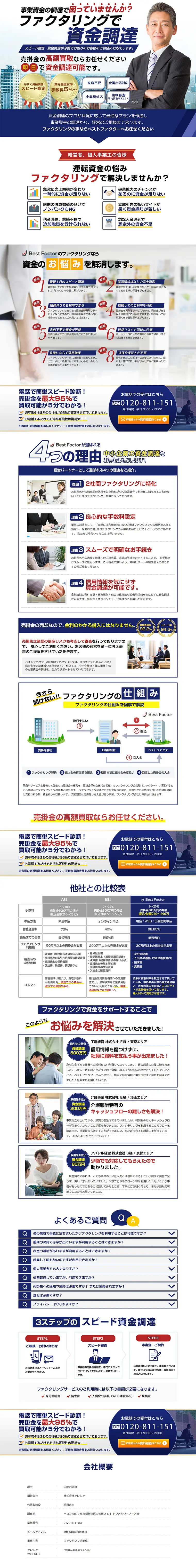 Factoring LP design (Services, Insurance, and Finance / Shades of blue / Trust and Safety) PC version