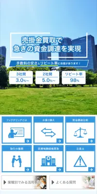 Factoring LP design (Services, Insurance, and Finance / Shades of blue / Trust and Safety) Mobile version