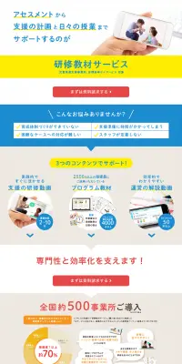 研修教材サービスのLPデザイン（学習教材／イエロー系／信頼・安心系）PC版