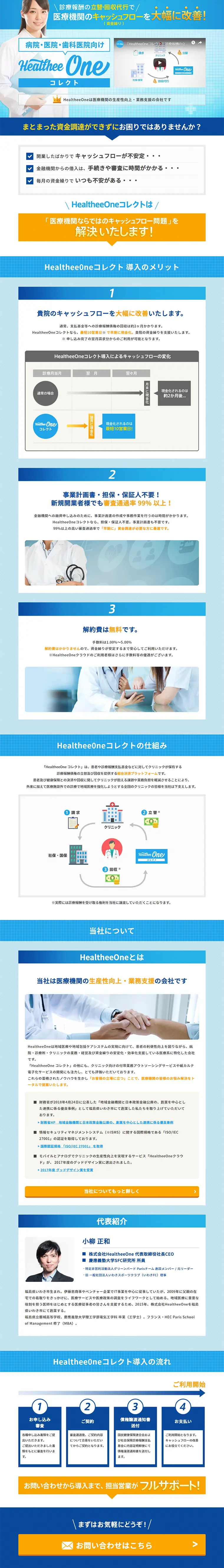 Advance Payment and Collection Agency for Medical Claims LP design (Services, Insurance, and Finance / Shades of blue / Trust and Safety) PC version