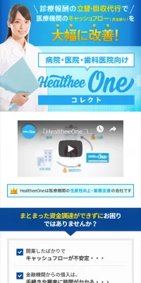 医療報酬立替・回収代行のLPデザイン（サービス・保険・金融／ブルー系／信頼・安心系）スマホ版