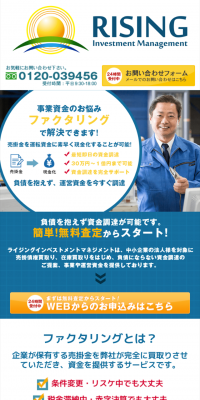 売掛金買取り