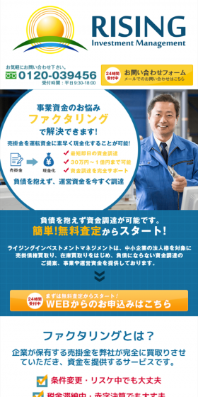 Accounts receivable purchase LP design (Services, Insurance, and Finance / Shades of blue / Trust and Safety) Mobile version