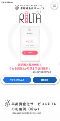 早期資金化サービスのLPデザイン（サービス・保険・金融／ピンク系／シンプル系）スマホ版