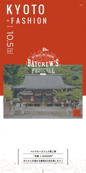 BAYCREW'S FESTIVAL LP design (fashion / Beige tones / Simple) Mobile version