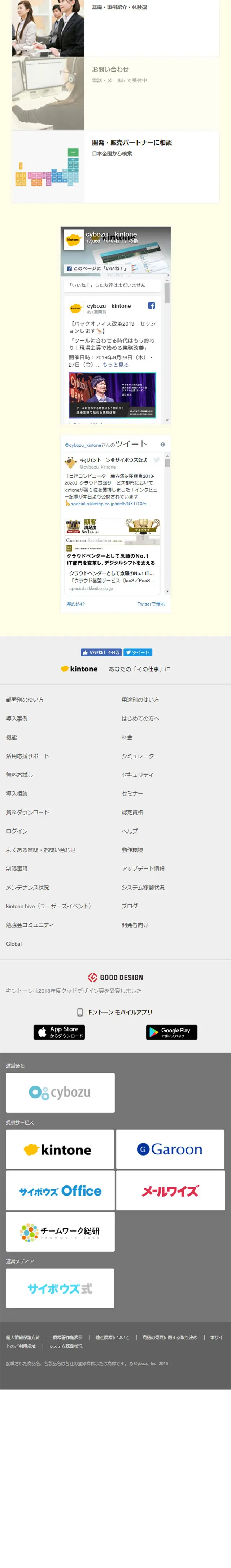 kintoneのLPデザイン（インターネットサービス／イエロー系／シンプル系）スマホ版