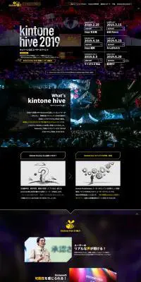 kintone hiveのLPデザイン（サービス・保険・金融／ブラック系／かっこいい系）PC版