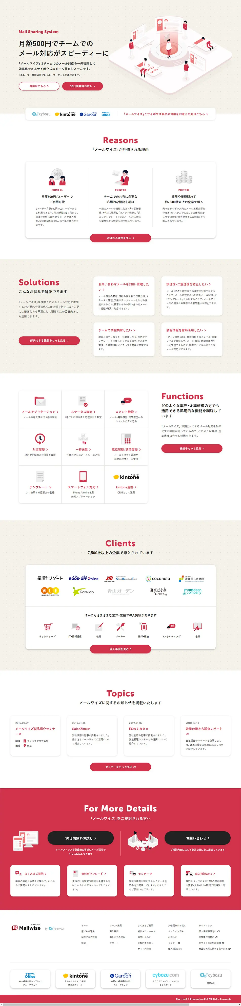 Meiruwaizu LP design (Internet service / Beige tones / Simple) PC version