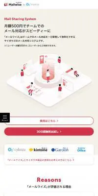 Meiruwaizu LP design (Internet service / Beige tones / Simple) Mobile version