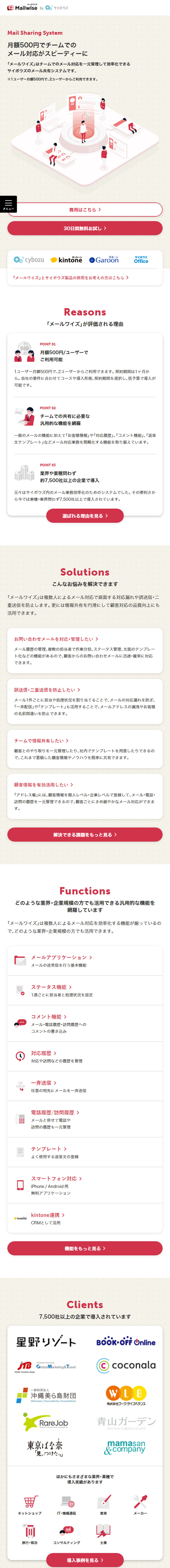 Meiruwaizu LP design (Internet service / Beige tones / Simple)