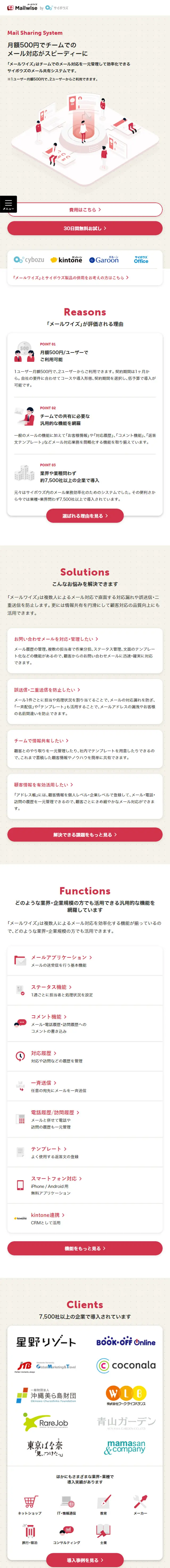 Meiruwaizu LP design (Internet service / Beige tones / Simple) Mobile version