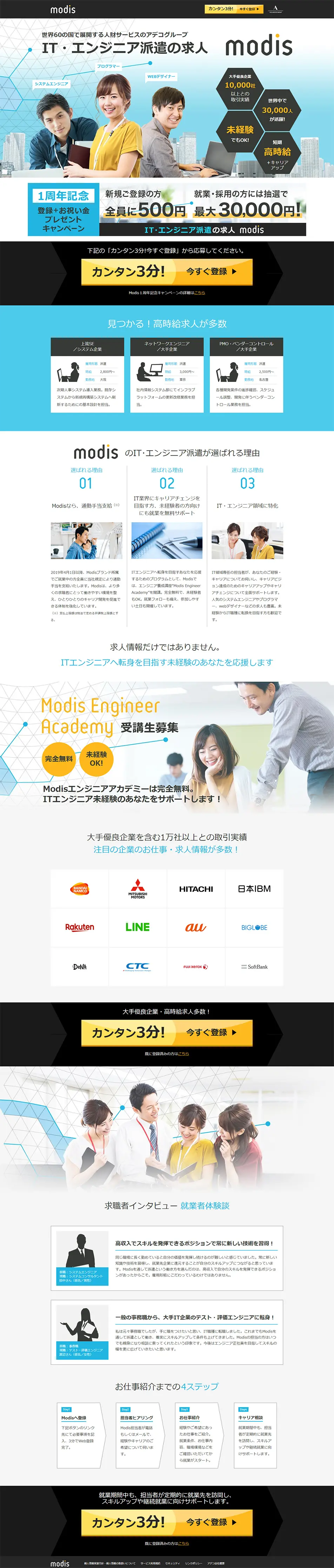 Modis LP design (Recruitment and Hiring / Shades of blue / Trust and Safety) PC version