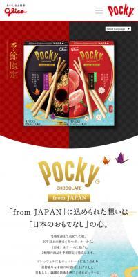 Pocky from Japan