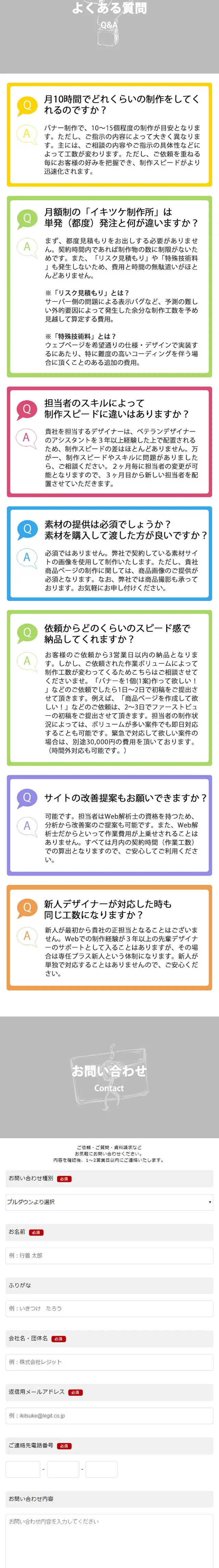 Ikitsuke Seisakujo LP design (Businesses, companies, stores / yellow / Simple) Mobile version