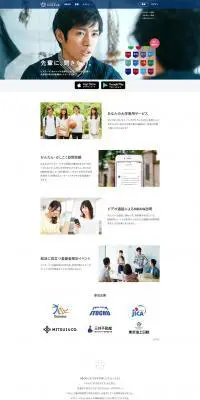 ビズリーチ・キャンパスのLPデザイン（求人・採用関連／ブルー系／信頼・安心系）PC版