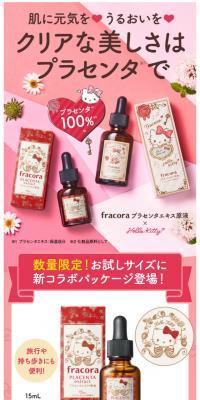 Placenta Extract Concentrate Hello Kitty