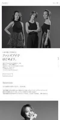 いまの私にできること。ファンズアイではじめよう。のLPデザイン（サービス・保険・金融／ホワイト系／シンプル系）スマホ版