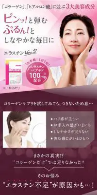 エラスチンVer.2のLPデザイン（美容・スキンケア・香水／パープル系／キレイ系）スマホ版
