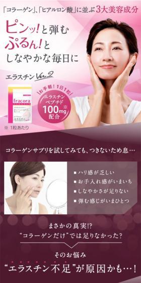 エラスチンVer.2のLPデザイン（美容・スキンケア・香水／パープル系／キレイ系）スマホ版