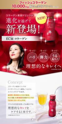 ECM Collagen