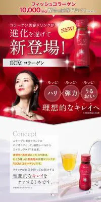 ECMコラーゲンのLPデザイン（健康・美容食品・サプリ／レッド系／キレイ系）スマホ版