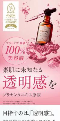 Placenta Extract Undiluted Solution