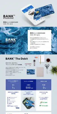 マネーサービスのLPデザイン（サービス・保険・金融／ブルー系／信頼・安心系）PC版