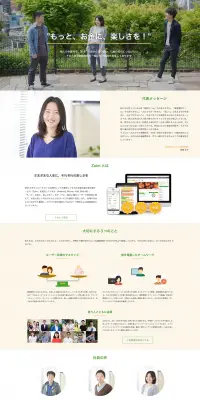 採用情報のLPデザイン（求人・採用関連／グリーン系／シンプル系）PC版