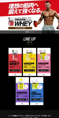 WINZONEシリーズのLPデザイン（健康・美容食品・サプリ／ブラック系／かっこいい系）PC版