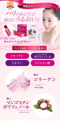 AGE-SHUT Diamond Jelly for Beauty