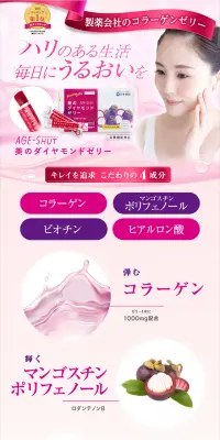 AGE-SHUT Diamond Jelly for Beauty LP design (Health and Beauty Foods and Supplements / Pink shades / Refined style) Mobile version