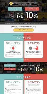 クラウドファンディングのLPデザイン（インターネットサービス／ブルー系／シンプル系）PC版