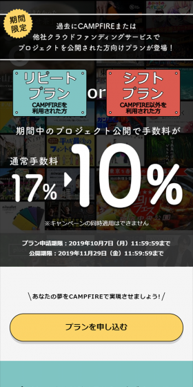 クラウドファンディングのLPデザイン（インターネットサービス／ブルー系／シンプル系）スマホ版